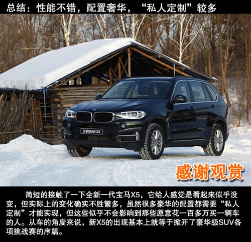 寶馬 X5 實拍 圖解 圖片