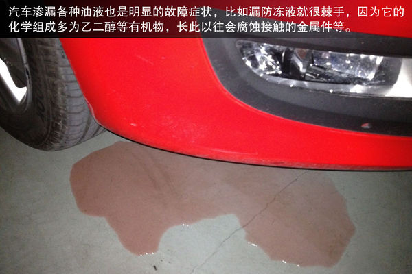 漠視等同玩兒命 常見汽車故障原理及征兆