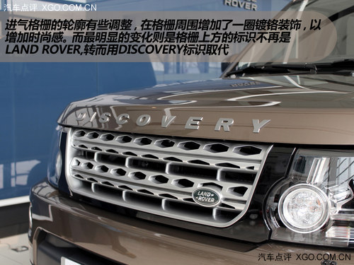 細節上有提升 實拍2014款第四代發現
