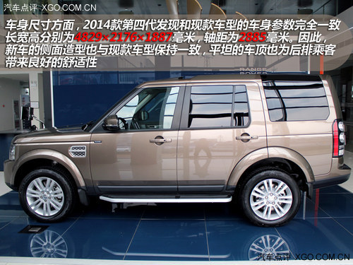 細節上有提升 實拍2014款第四代發現