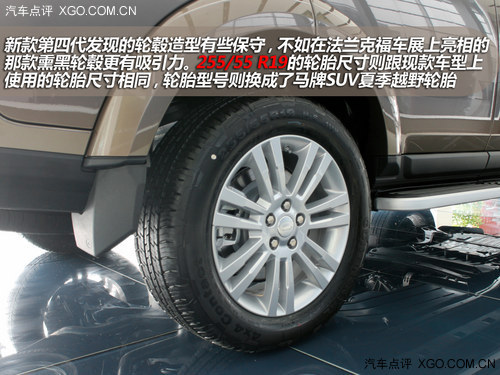 細節上有提升 實拍2014款第四代發現