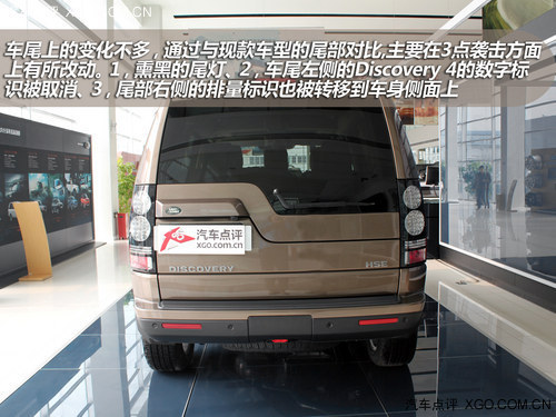細節上有提升 實拍2014款第四代發現