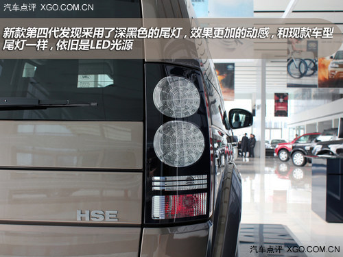 細節上有提升 實拍2014款第四代發現