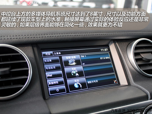 細節上有提升 實拍2014款第四代發現