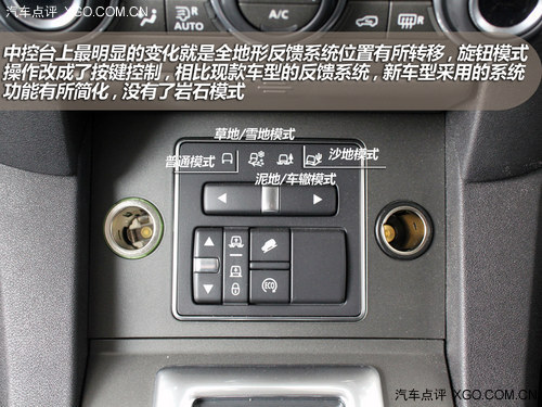 細節上有提升 實拍2014款第四代發現