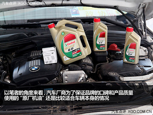 是最佳選擇嗎？ “原廠機油”來自哪兒？