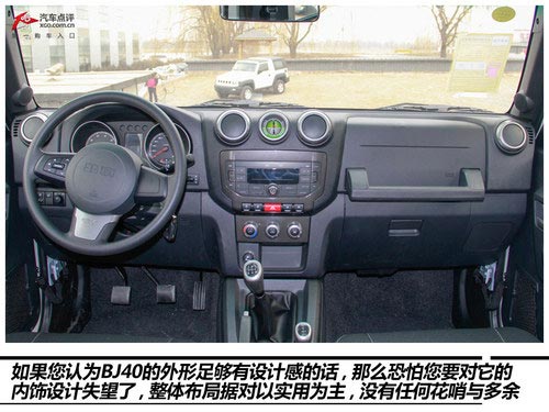 我只做自己 實拍北京40 2.4L手動穿越版