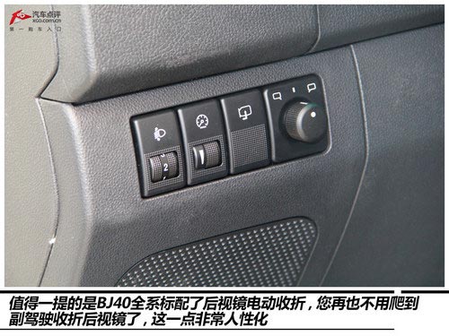 我只做自己 實拍北京40 2.4L手動穿越版