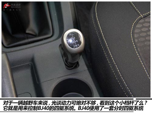 我只做自己 實拍北京40 2.4L手動穿越版