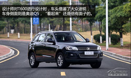 配置高/外形有面子 評測眾泰T600尊貴型