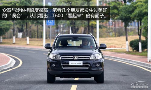 配置高/外形有面子 評測眾泰T600尊貴型