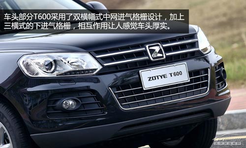 配置高/外形有面子 評測眾泰T600尊貴型