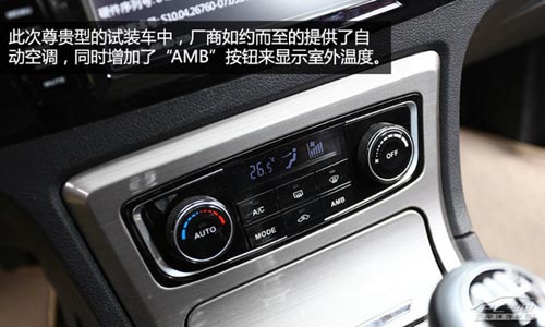 配置高/外形有面子 評測眾泰T600尊貴型