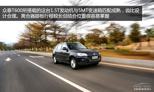 配置高/外形有面子 評測眾泰T600尊貴型