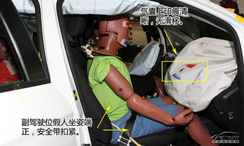 長安福特翼搏C-NCAP碰撞測試結果出爐