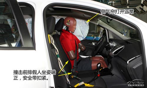 長安福特翼搏C-NCAP碰撞測試結果出爐