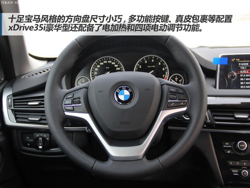 繼續(xù)引領(lǐng)潮流 寶馬全新一代X5新車實拍