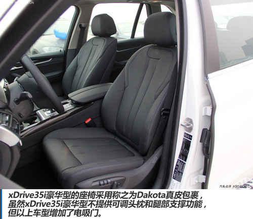 繼續(xù)引領(lǐng)潮流 寶馬全新一代X5新車實拍