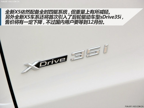 繼續(xù)引領(lǐng)潮流 寶馬全新一代X5新車實拍