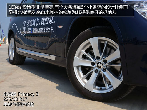 不為牌照擔心 試駕體驗華晨寶馬·之諾1E