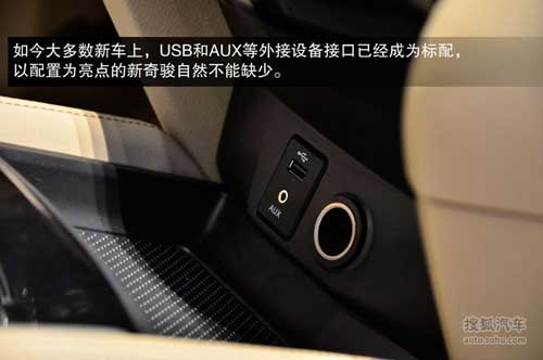 國產新奇駿新車解碼