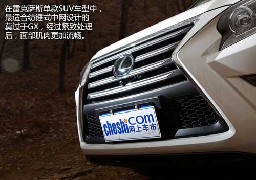 付出有回報 試駕雷克薩斯2014款GX