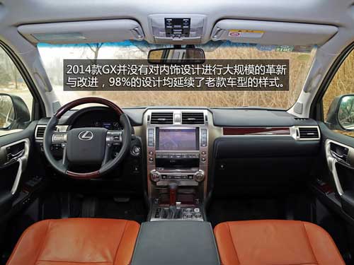 付出有回報 試駕雷克薩斯2014款GX