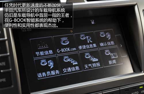 付出有回報 試駕雷克薩斯2014款GX