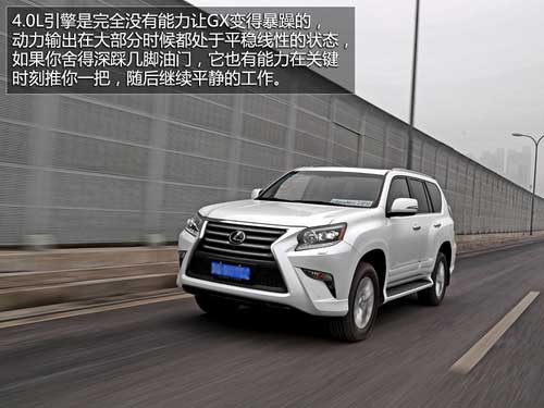 付出有回報 試駕雷克薩斯2014款GX