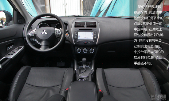 網(wǎng)易試駕：三菱勁炫ASX