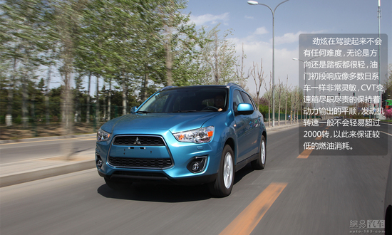 網(wǎng)易試駕：三菱勁炫ASX