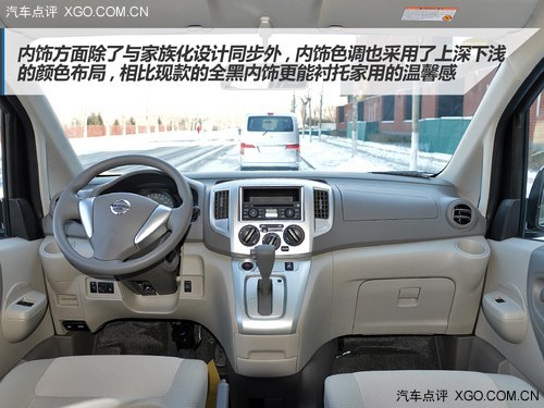 售10.48萬起 鄭州日產2014款NV200上市