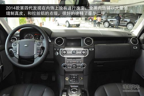 路虎 第四代發現 實拍 圖解 圖片