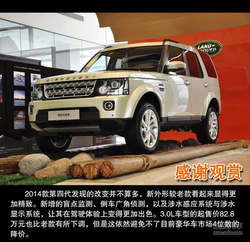 路虎 第四代發現 實拍 圖解 圖片