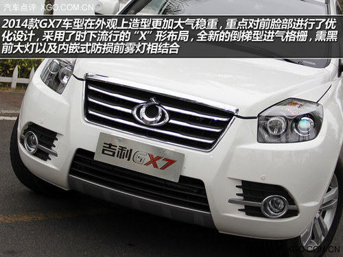 讓你入手可及 試駕吉利2014款GX7 2.0L