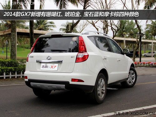讓你入手可及 試駕吉利2014款GX7 2.0L