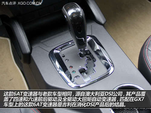 讓你入手可及 試駕吉利2014款GX7 2.0L