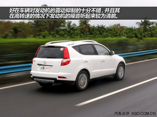 讓你入手可及 試駕吉利2014款GX7 2.0L