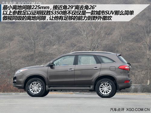 性價比才是王道! 試駕江鈴馭勝S350