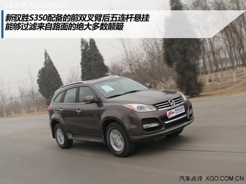 性價比才是王道! 試駕江鈴馭勝S350