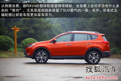 豐田 RAV4 實(shí)拍 圖解 圖片