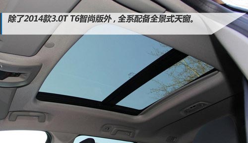 首選2.0T智雅版 2014款沃爾沃XC60購買指南