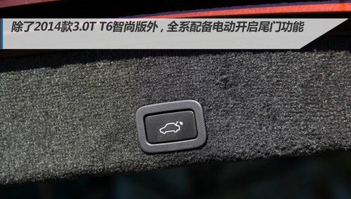 首選2.0T智雅版 2014款沃爾沃XC60購買指南