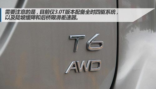 首選2.0T智雅版 2014款沃爾沃XC60購買指南