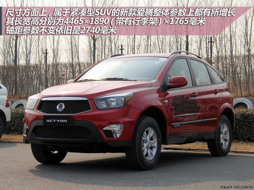 設計回歸到主流路線 試駕雙龍新款愛騰