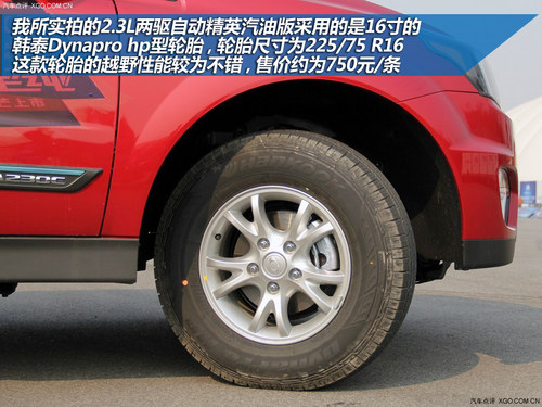 設計回歸到主流路線 試駕雙龍新款愛騰