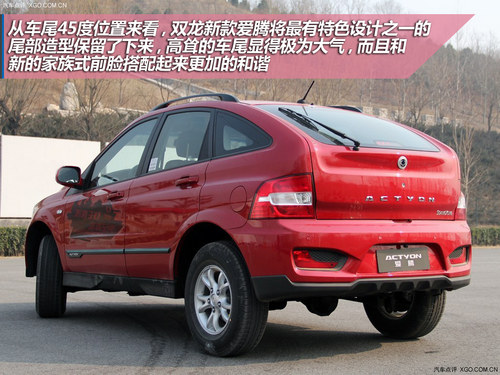 設計回歸到主流路線 試駕雙龍新款愛騰