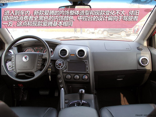 設計回歸到主流路線 試駕雙龍新款愛騰