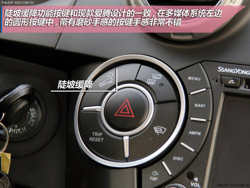 設計回歸到主流路線 試駕雙龍新款愛騰