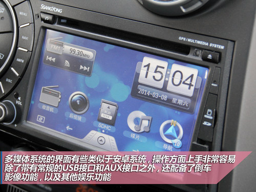 設計回歸到主流路線 試駕雙龍新款愛騰
